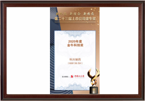 2020年度金?？苿?chuàng)獎(jiǎng)